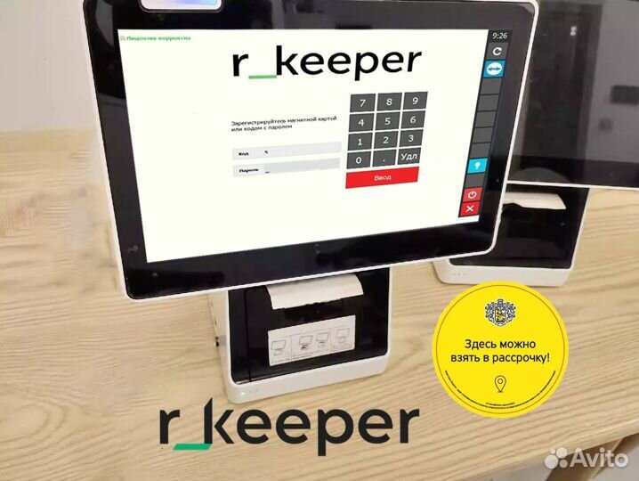 Rkeeper комплект для автоматизации ресторан шаурма