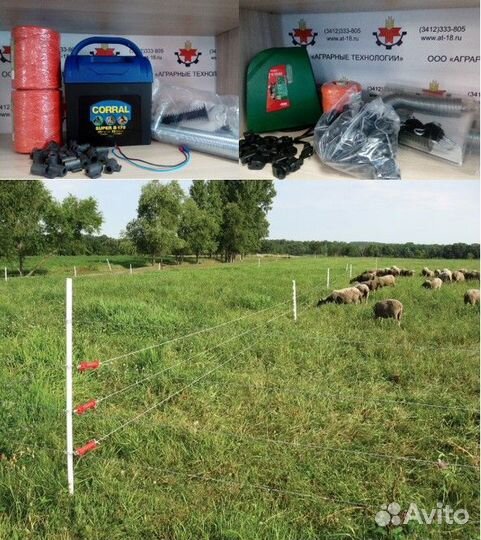 Электропастух