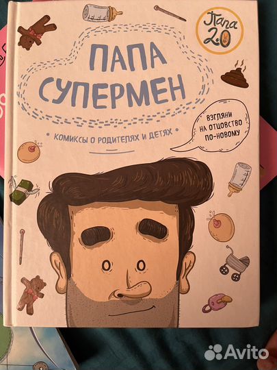 Книги для будущих мам/ родителей