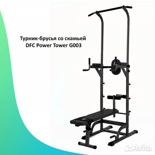 Турник брусья для дома. Новый. Арт 34