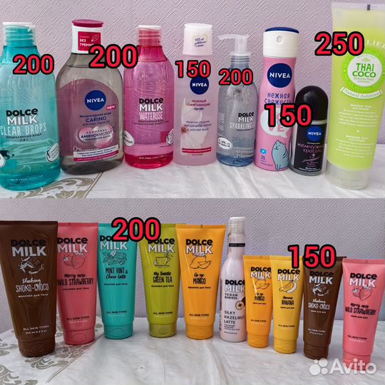 Косметика Дольче Милк