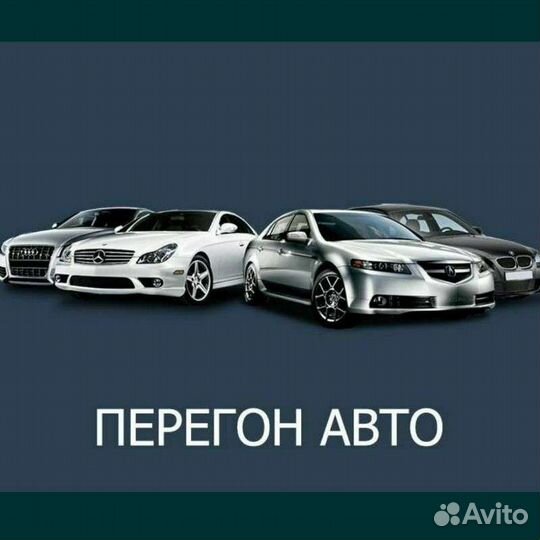 Перегон авто. Категории В, С