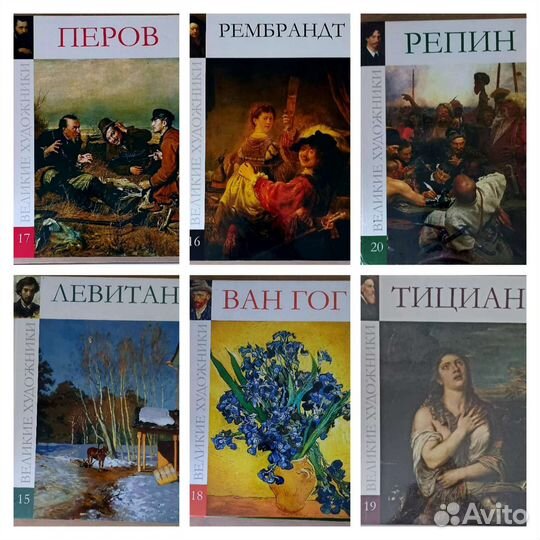 Великие художники серия книг