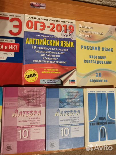 Учебник, ОГЭ, задачник. Физика, икт, Алг, Русс