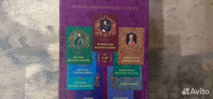 Книга политики и правители история России