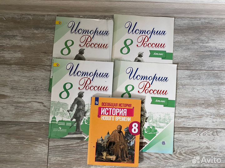 Учебники за 8 класс
