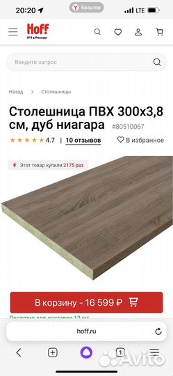 Столешница дуб Ниагара из хофф