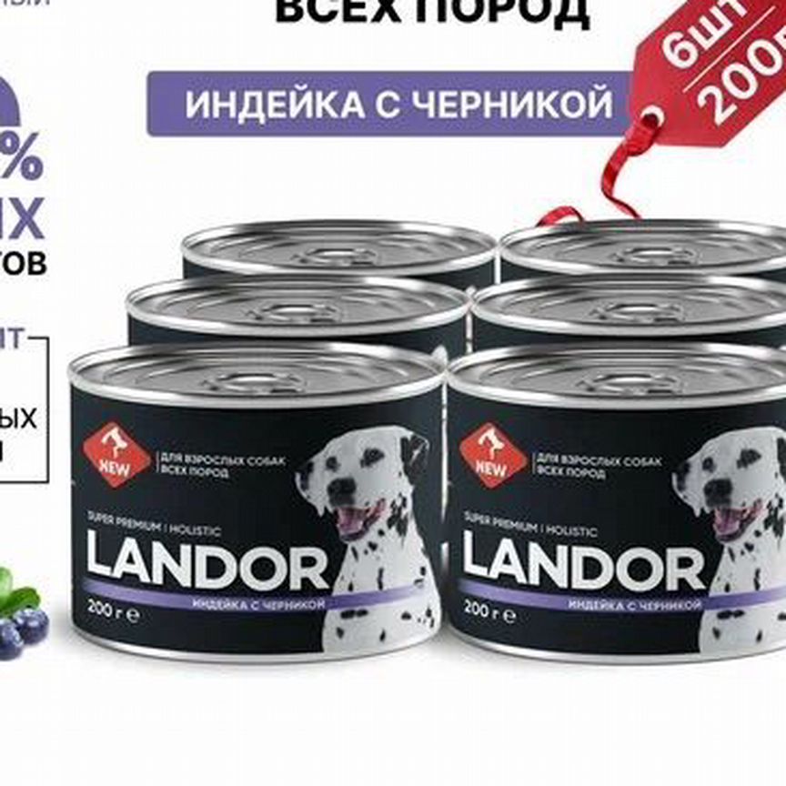 Влажный корм для собак landor