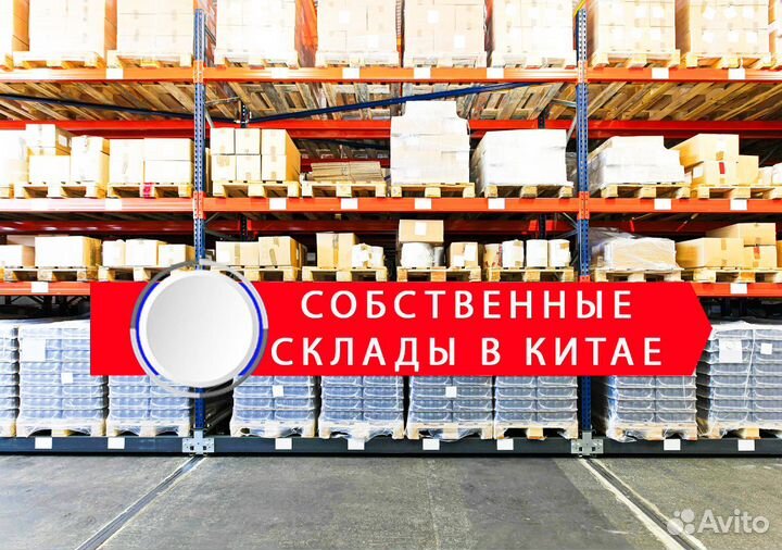 Посредник в Китае, доставка грузов из Китая