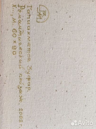 Картина ручной работы