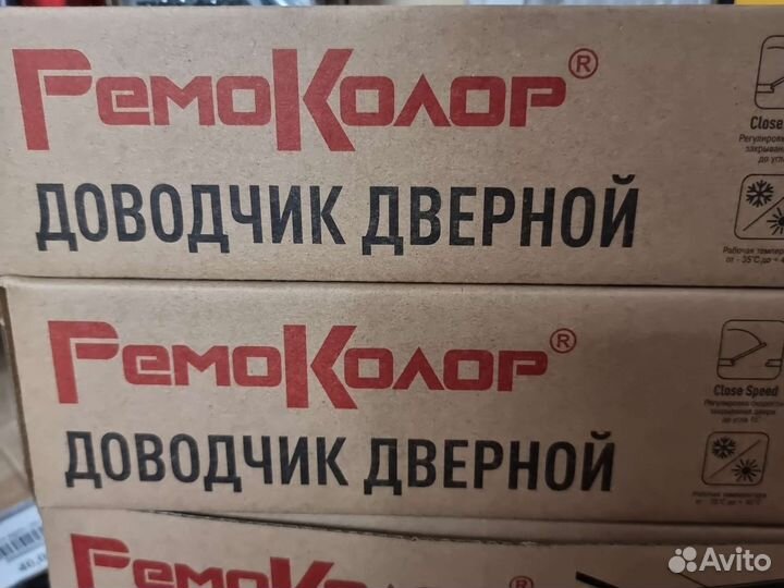 Доводчик дверной
