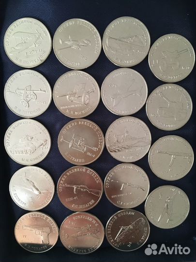 Монеты Оружие Великой Победы 19 шт
