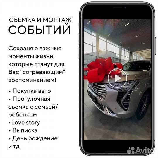 Съемка и монтаж Reels. Контент для соцсетей