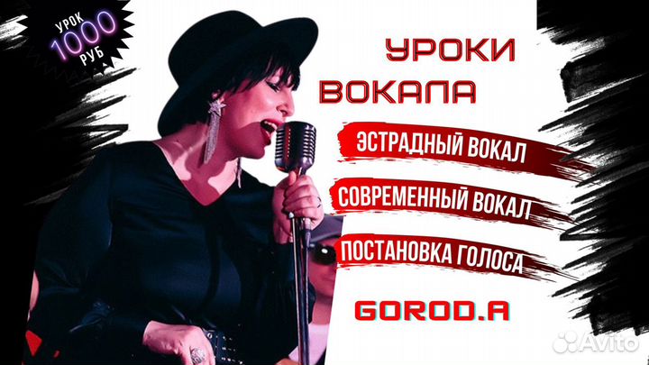 Уроки Вокала