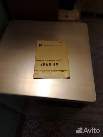 Стиральная машина