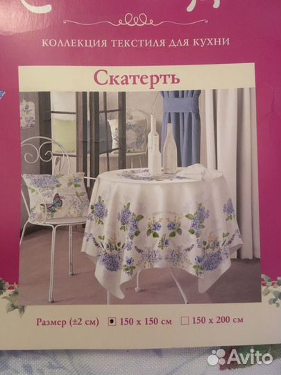 Скатерть Гортензия Солнечный дом