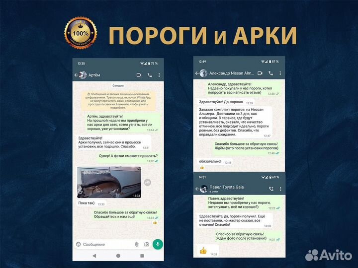 Волга 21 пороги Оплата при получении