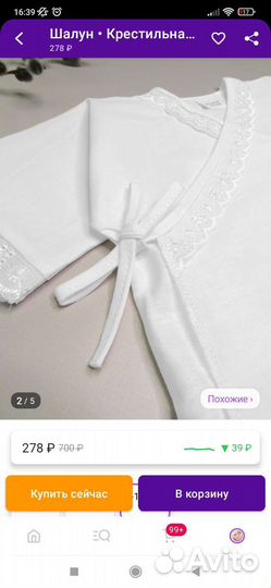 Крестильная рубашка новая