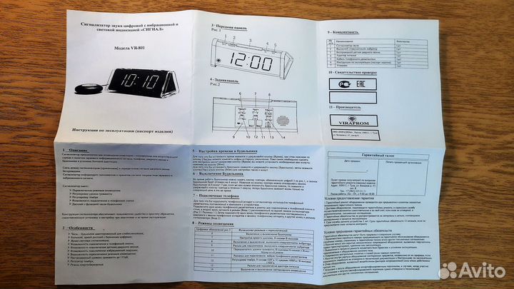 Цифровой сигнализатор звука VR-801