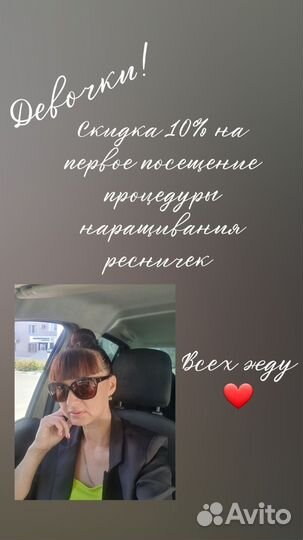 Наращивание ресниц элитные эффекты