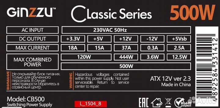 Блок питания 500w Ginzzu