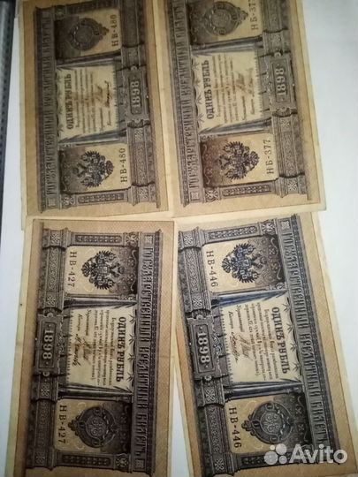 Царские купюры