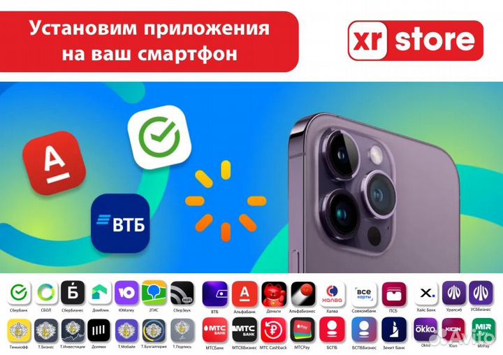 Установка Сбербанк и др. приложений