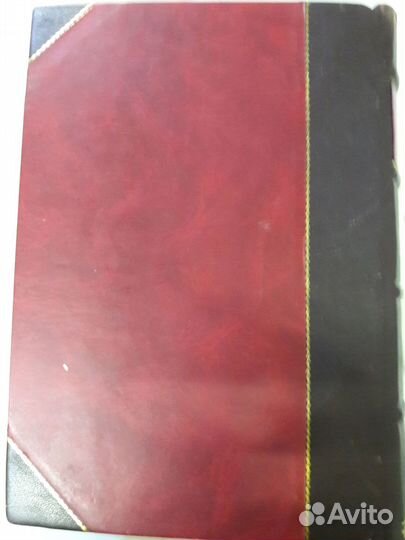 Бокль Г.Т. История цивилизации в Англии. 1896г