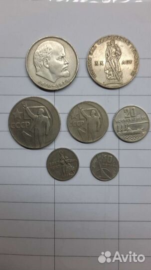 Обмен Юбилейные монеты России и СССР