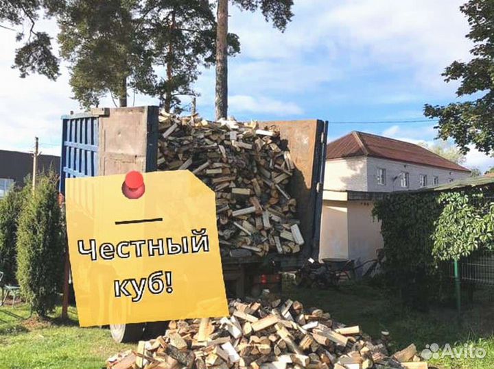 Дрова Качественные