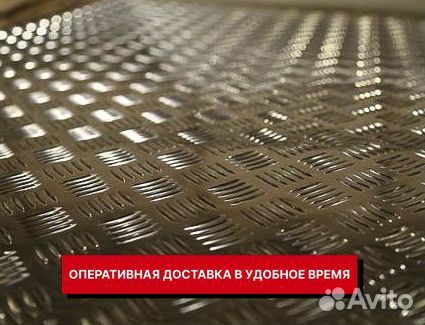 Лист рифлёный 4,0х1500х6000