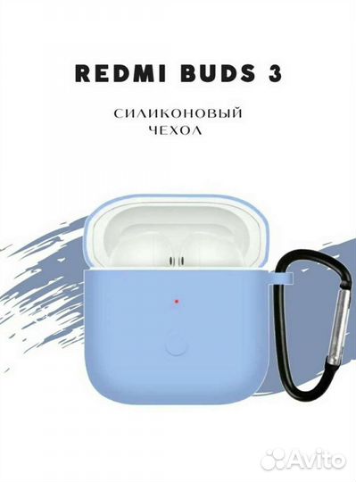 Чехол для наушников xiaomi buds 3