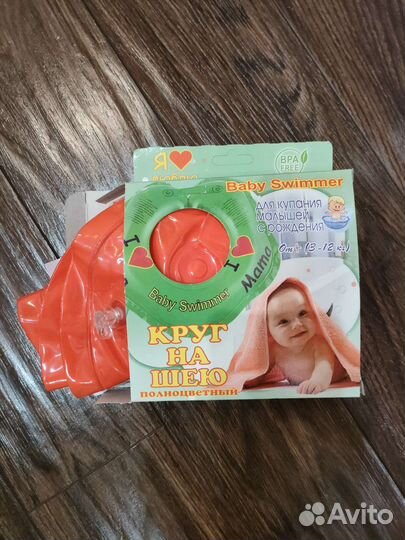 Круг для купания новорожденных