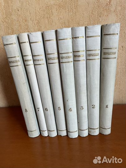 Короленко В.Г. Собрание сочинений в 8 т.1953 г