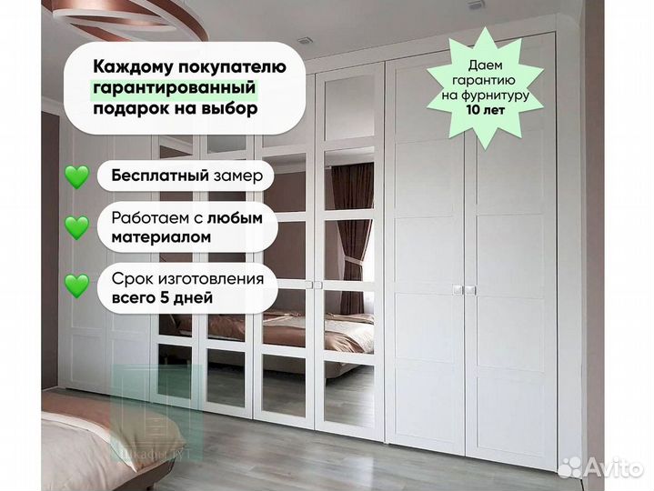 Шкаф для одежды