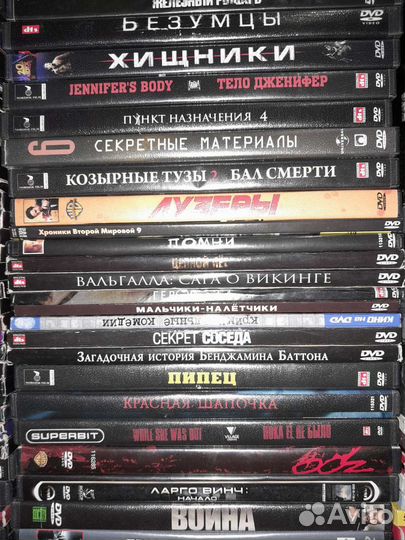 Двд диски с фильмами