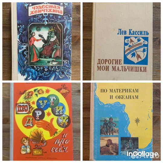 Книги детские в твердых переплетах