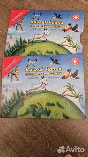 Книга с запахами про кролика Чарли