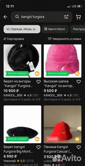 Берет Kangol 504 furgora cap