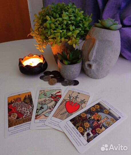 Расклад на картах таро