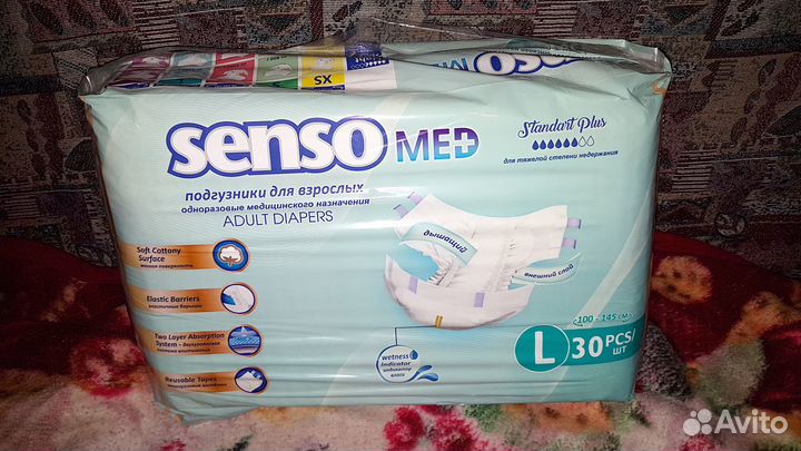 Подгузники для взрослых Senso Med (L)