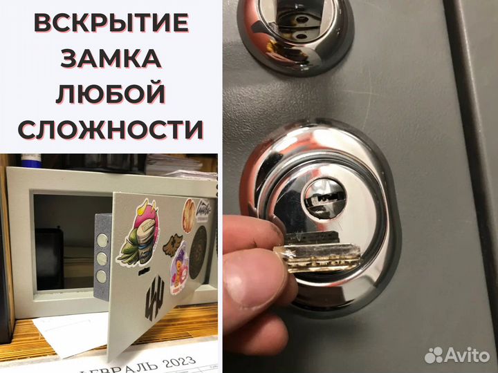 Вскрытие замка в квартире и авто, ремонт замена