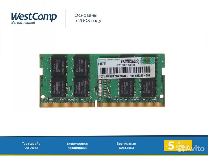 Оперативная память HPE 16GB DDR4-2400 (853289-091)