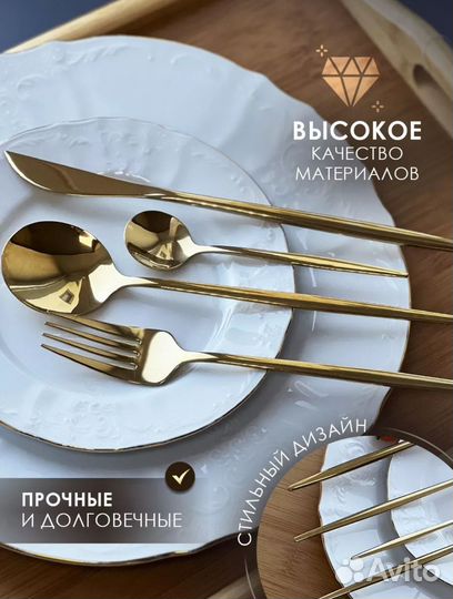 Столовые приборы набор