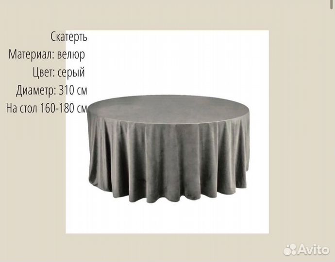 Арка на свадьбу для декора, оформление свадьбы