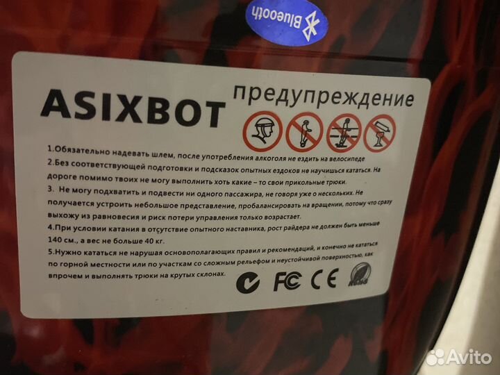 Гироскутер очень мощный