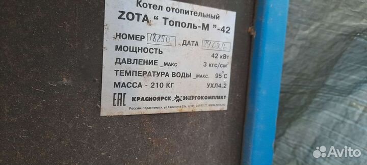 Котел zota тополь-м 42