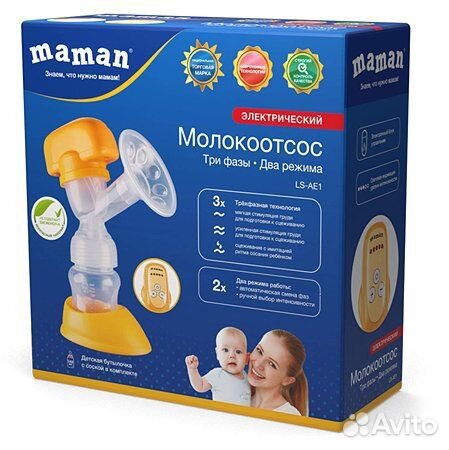 Молокоотсос электрический Maman LS-AE1