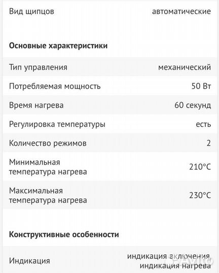 Плойка Babyliss Curl Secret