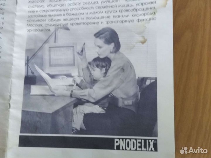 Массажер для спины
